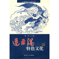 连云港