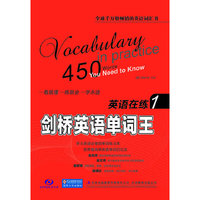 英语在练——剑桥英语单词王1