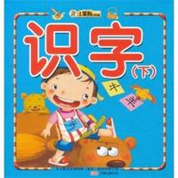 识字. 下-小笨熊金牌早教卡