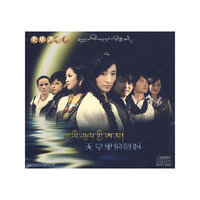 天堂里的阿妈(CD)