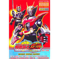 假面骑士 第二季 第21-40集(10DVD)