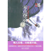 零点登录