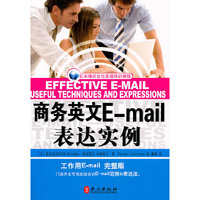 商务英文Email表达实例