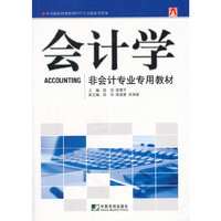 会计学