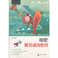 心灵咖啡第二辑:秘密：解读成功密码