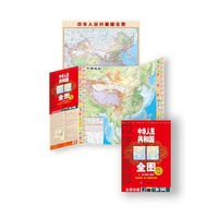 中华人民共和国全图-1:8000000-新编竖版