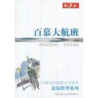 百慕大航班