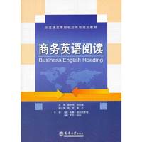 商务英语阅读