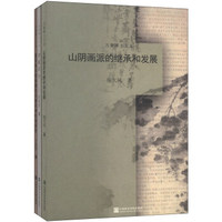万象博士文丛（套装共3册）