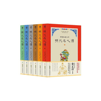 明代名人传：全6册 汉学界最高奖项“儒莲奖”获奖作品&nbsp
