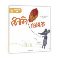 丽丽的风筝-手印画绘本故事