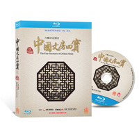 中国文房四宝 准4K（蓝光碟 BD50）