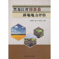 黑龙江省拜泉县耕地地力评价