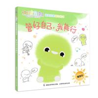 小鸡彩虹情商启蒙暖心绘本 管好自己，我能行（责任心）