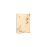 江西古代名人