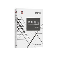 聚焦研究——多重叙事媒介中的聚焦呈现