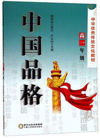 2019版 5年高考3年模拟 高中必修1 人教版 九科任选 语数英物化生政史地 必修1-语文