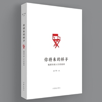 你将来的样子