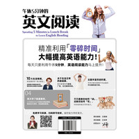 午休5分钟的英文阅读