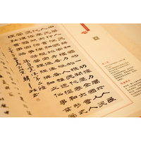 书·法：中华人民共和国宪法（大开本布面精装典藏礼品版本，四色彩印，还原书法作品原貌精髓，二维码配套法条、音频、书法作品大图及书法家介绍）
