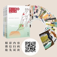非一般的古文课（梦华录+归去来+少年游 3册装）蔡朝阳 著 读古代经典 做时代新人 中小学适用