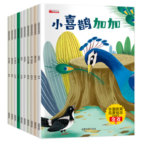 中国获奖名家绘本阅读系列