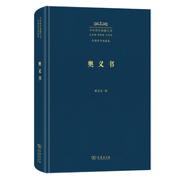 奥义书(中外哲学典籍大全·外国哲学典籍卷)