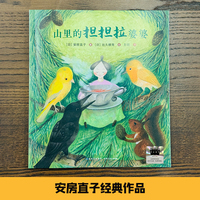 山里的担担拉婆婆