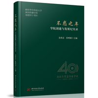 不惑之年