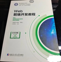 Wed前端开发教程