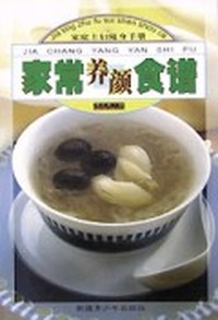健脾益胃汤谱--家庭主妇随身手册