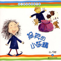 幼儿阅读指导新方案.幼儿用书（4-5岁）·4