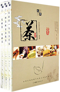 茶风系列（我的第一本泡茶专书、一杯茶的生活哲学、选好壶 泡好茶）
