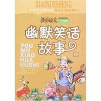 小学生必读书屋-幽默笑话故事(新阅读注音本)