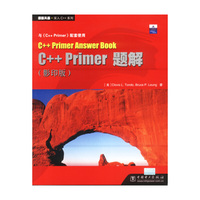 C++Primer题解(影印版)/原版风暴深入C++系列