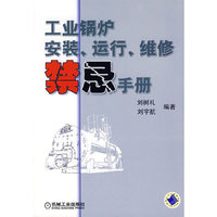 工业锅炉