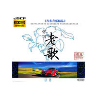 怀旧老歌【汽车音乐精品】(2CD)