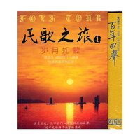 民歌之旅 1 岁月如歌(CD)