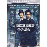 DVD大侦探福尔摩斯