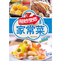 最家常 煎/炒/烹/炸家常菜