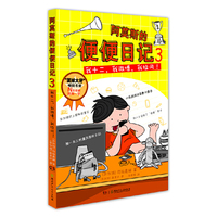 阿莫斯的便便日记③:我十二、我微博、我拉风!