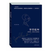 梦里乾坤-詹姆斯.瑟伯作品精选-中英对照