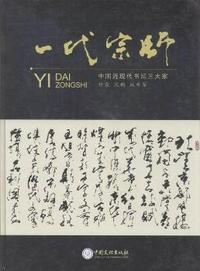 中国书画形象大使书画作品集