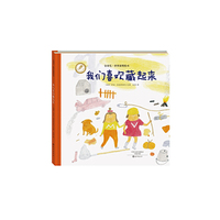 我们喜欢藏起来-金羽毛.世纪获奖绘本