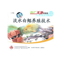 淡水白鲳养殖技术（VCD）