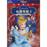 仙履奇缘2（DVD9）