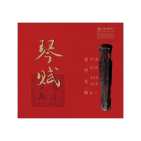 红音堂·24K金碟版《琴赋·古琴大师专辑》（CD）