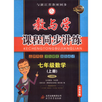 初中课外文言文阅读周计划·高效训练120篇：七年级