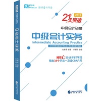 中级会计实务(2019)