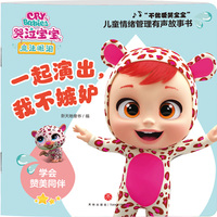 一起演出，我不嫉妒